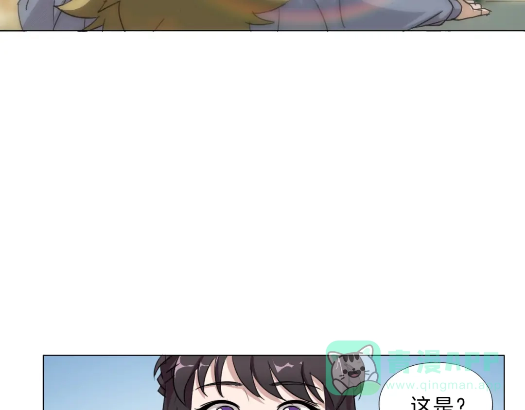 《无界天下》第9话 炼炁者 第126页