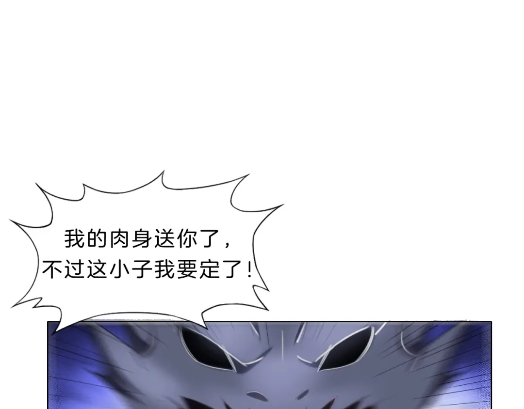 《无界天下》第9话 炼炁者 第109页