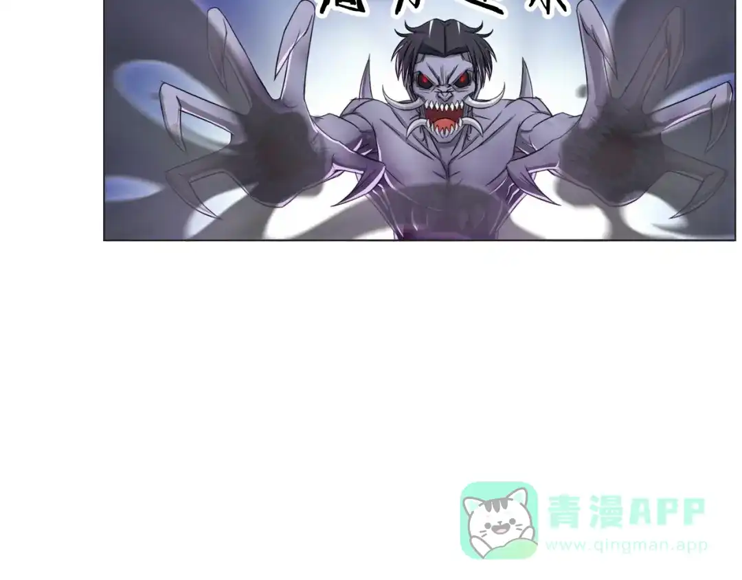 《无界天下》第9话 炼炁者 第71页