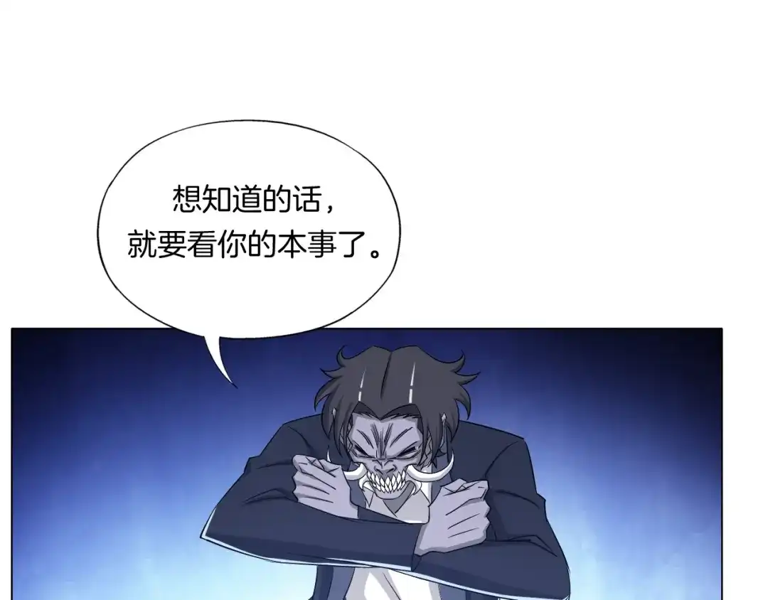 《无界天下》第9话 炼炁者 第49页