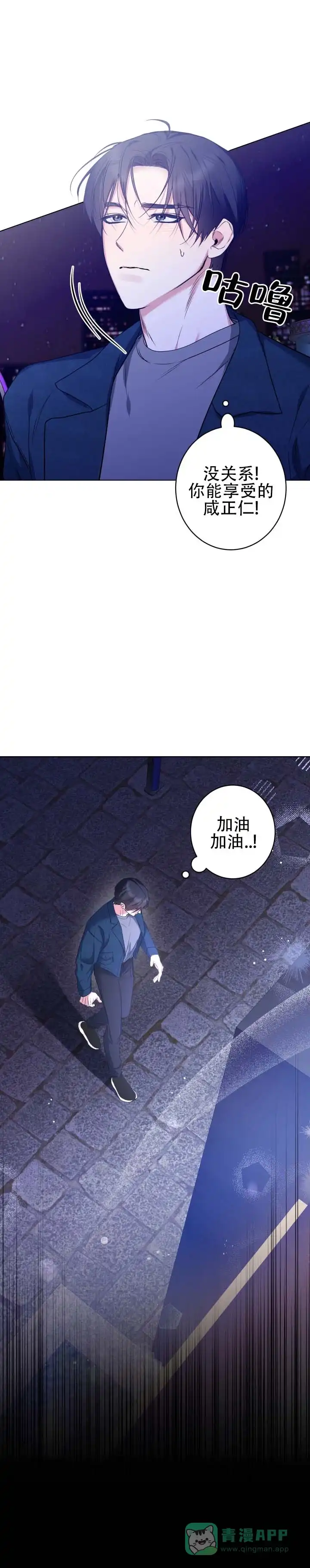 《无解印记》第1话 第6页
