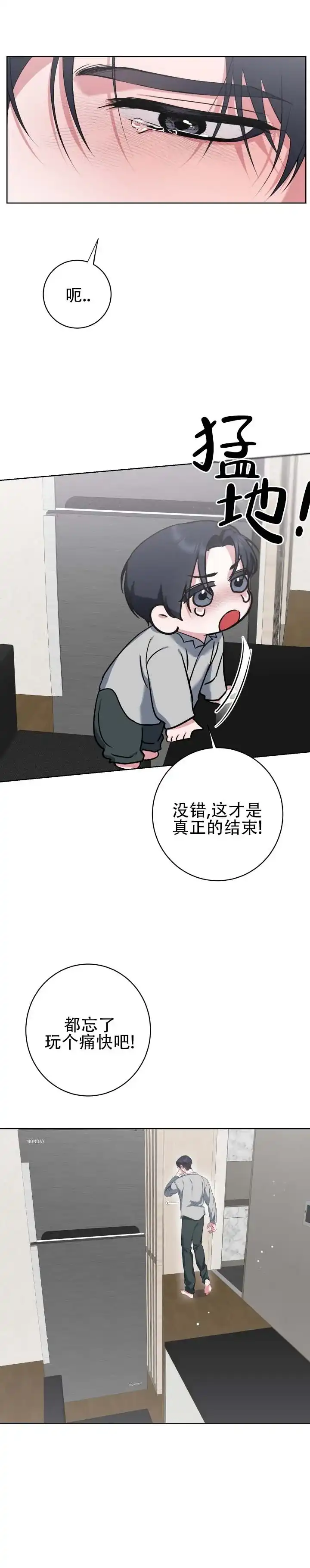 《无解印记》第1话 第4页