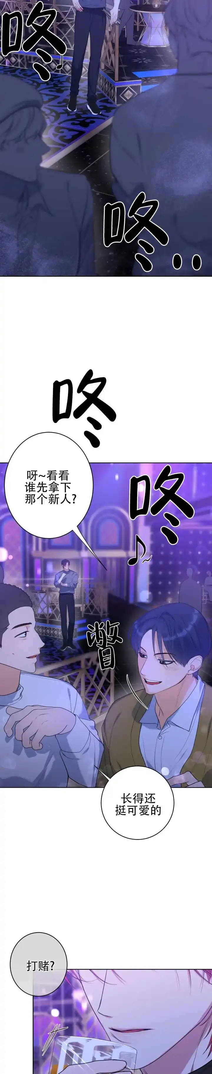 《无解印记》第1话 第8页