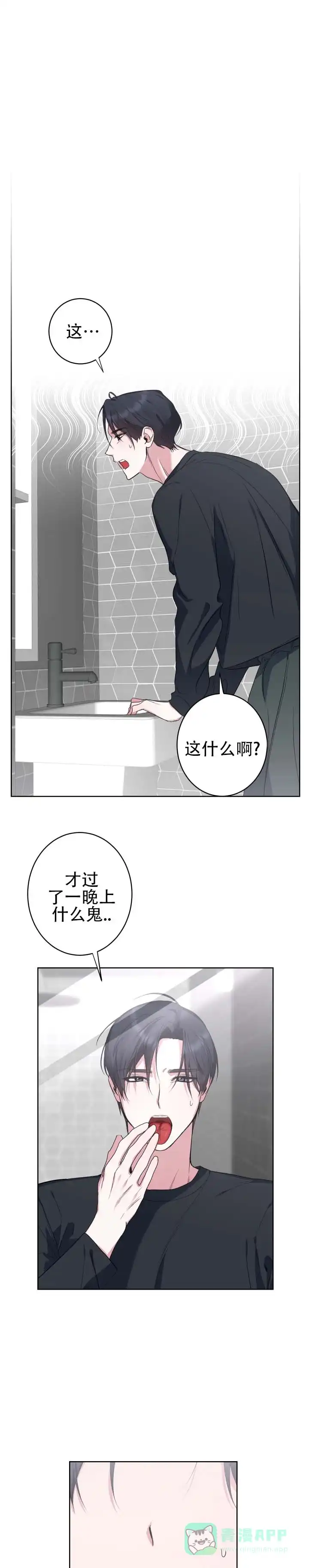 《无解印记》第1话 第1页
