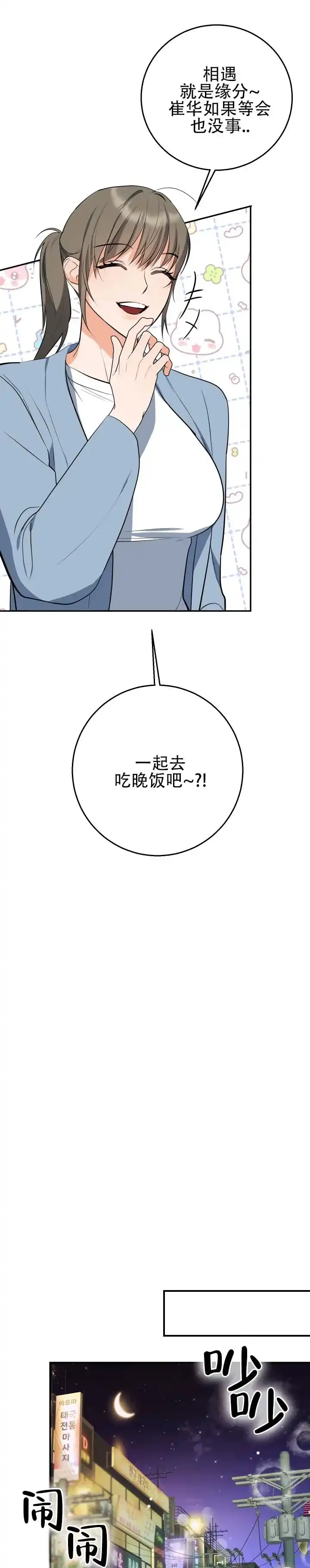 《无解印记》第10话 第10页