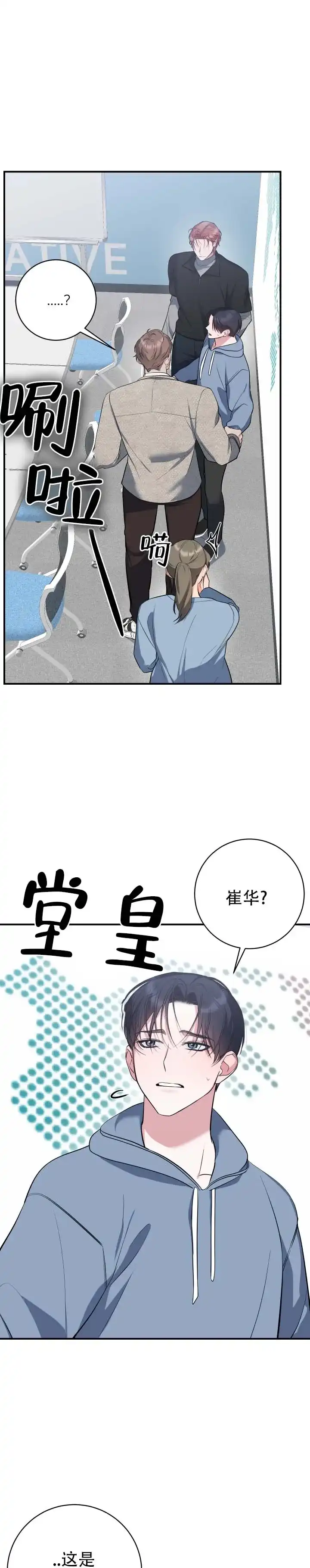 《无解印记》第10话 第7页