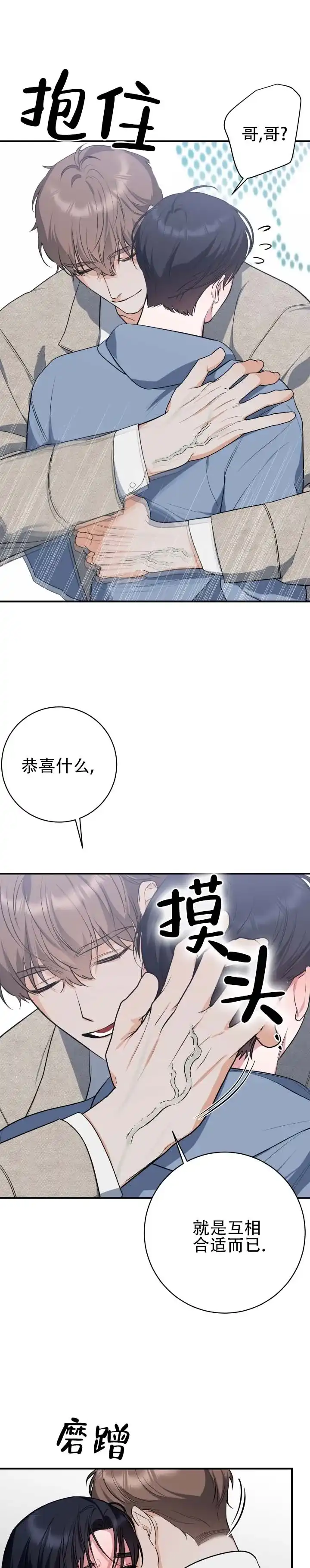 《无解印记》第10话 第5页