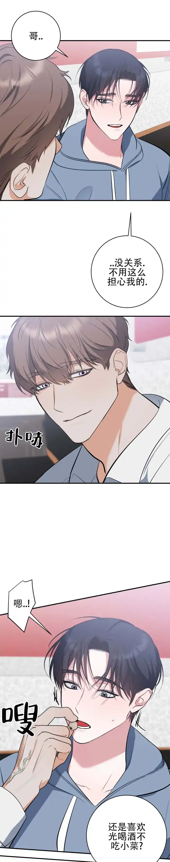 《无解印记》第11话 第4页