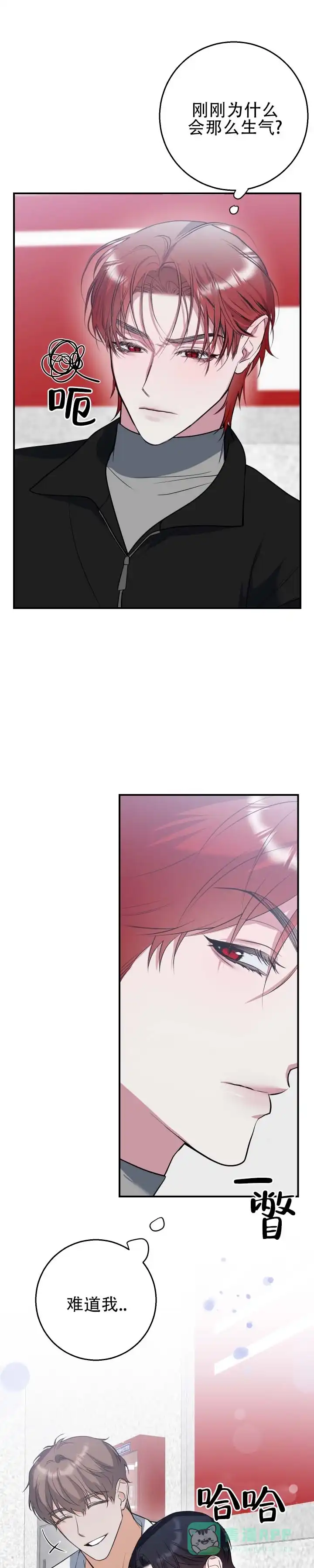 《无解印记》第11话 第1页