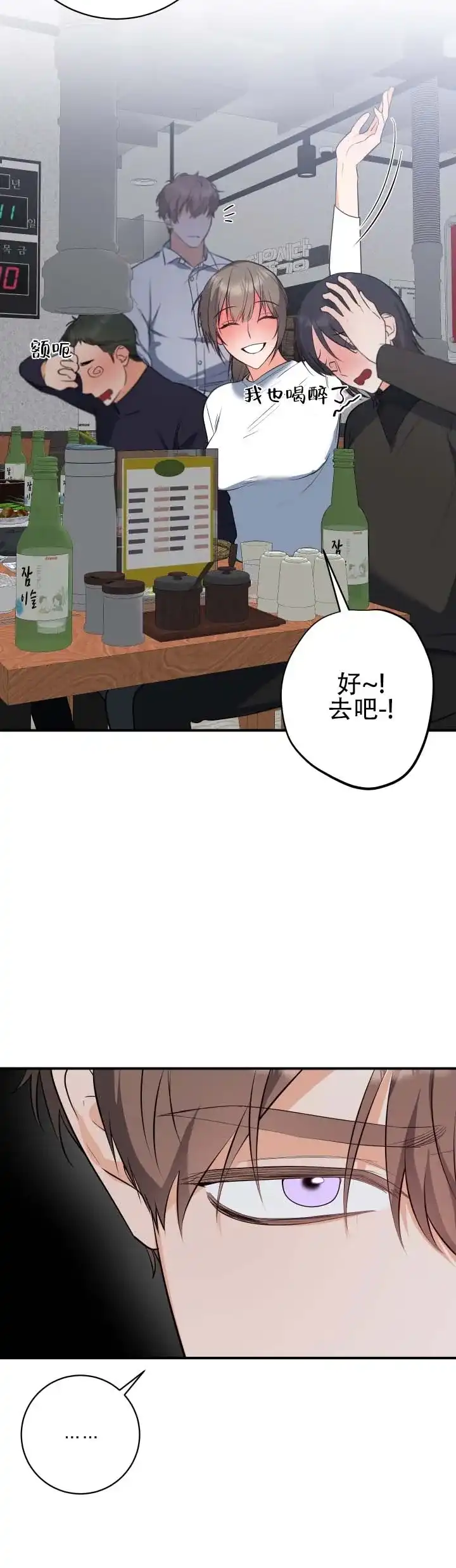 《无解印记》第11话 第8页