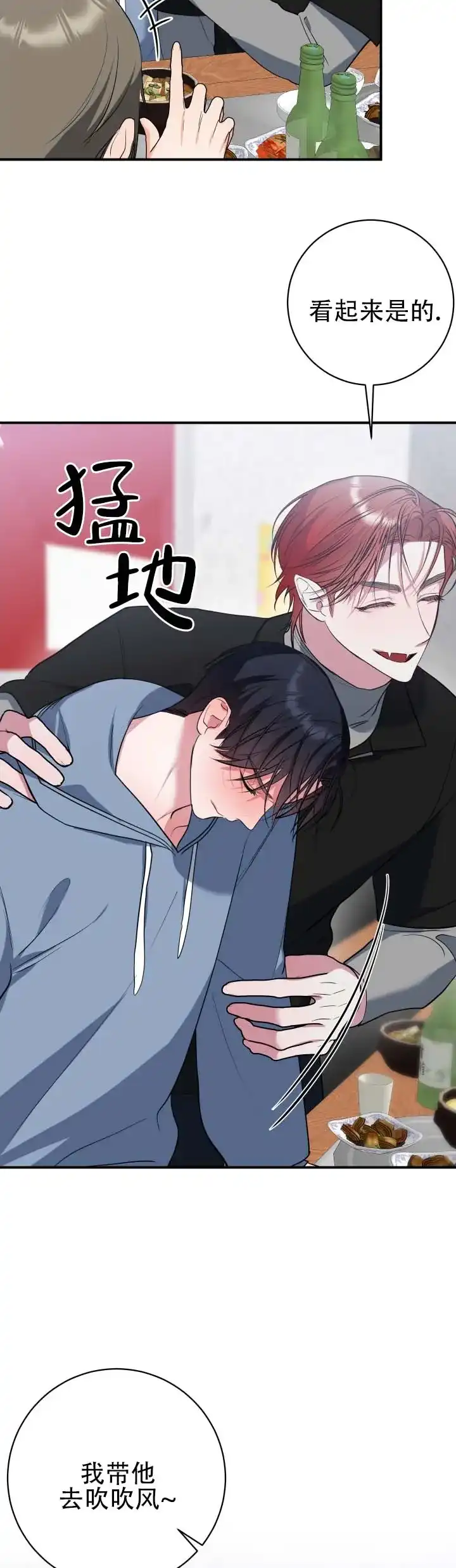 《无解印记》第11话 第7页