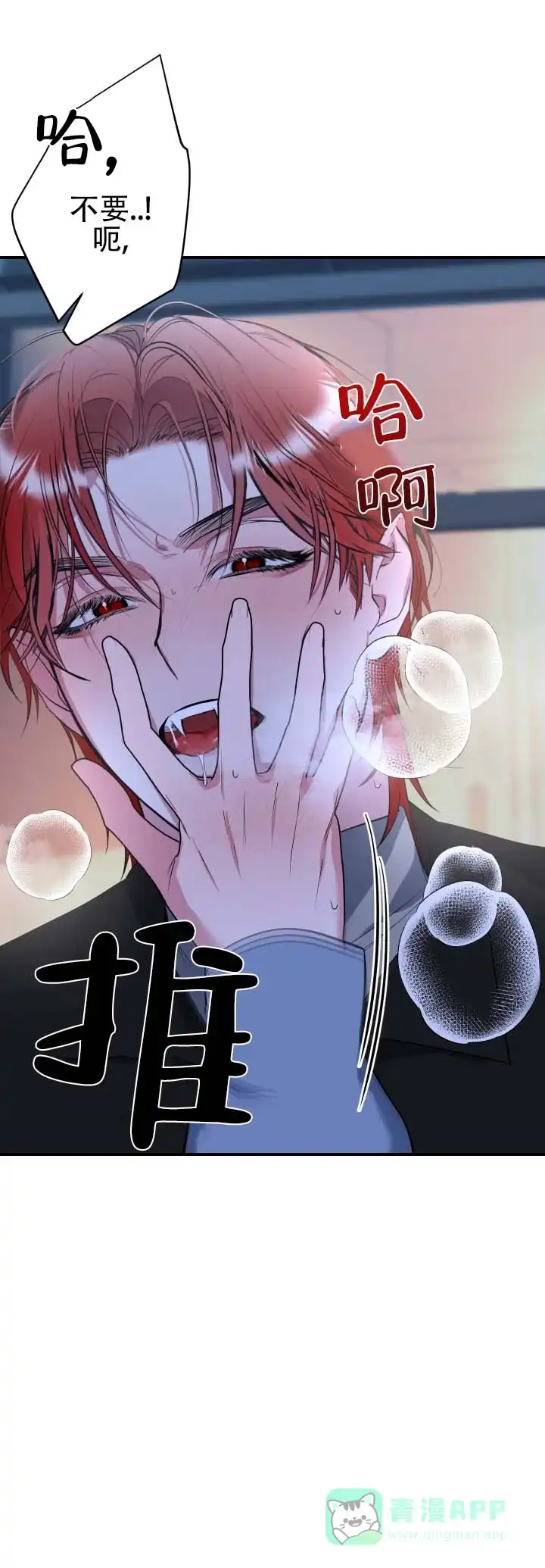 《无解印记》第11话 第11页