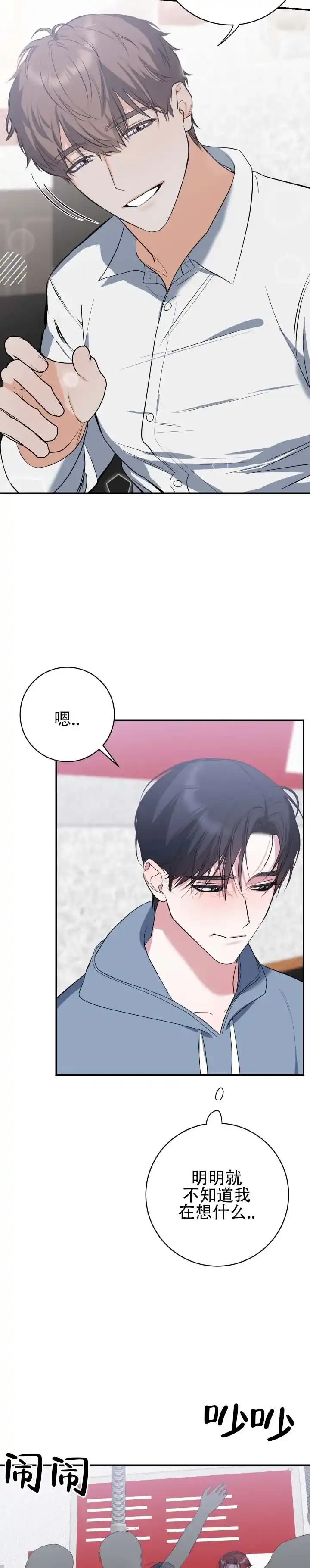 《无解印记》第11话 第5页