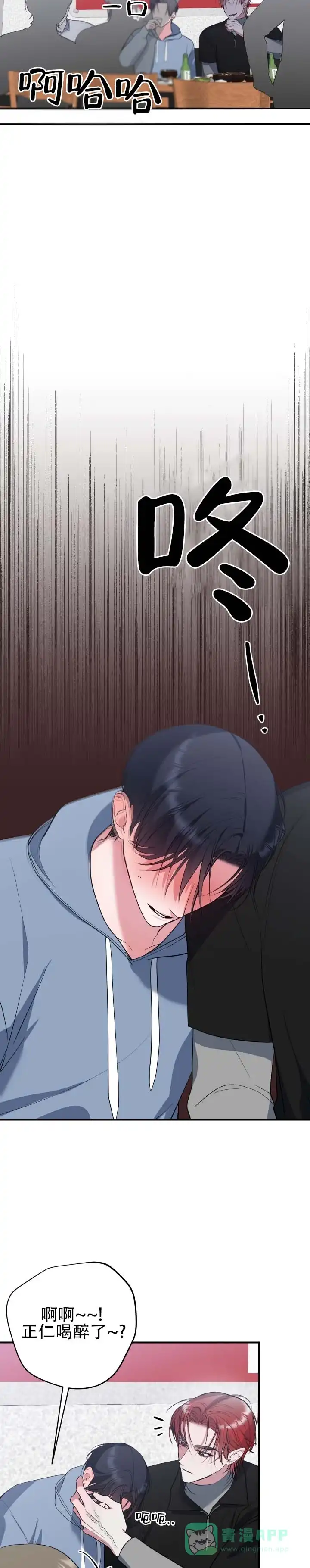 《无解印记》第11话 第6页
