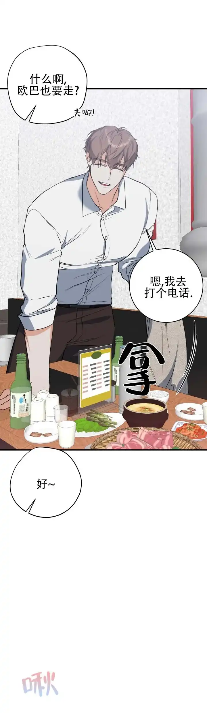 《无解印记》第11话 第9页