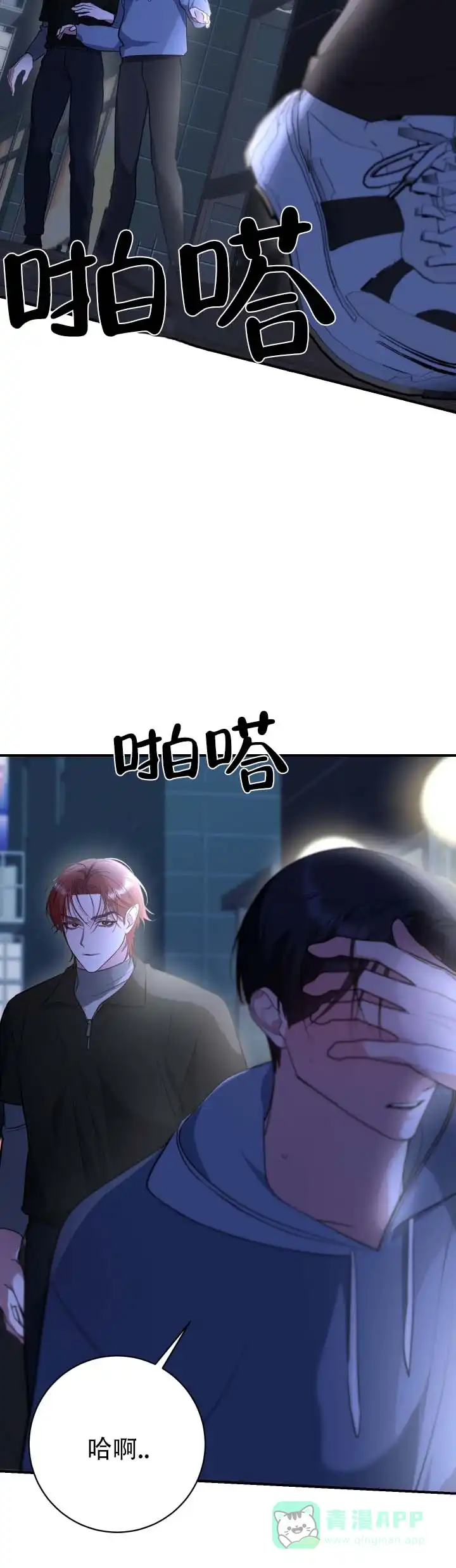 《无解印记》第12话 第11页