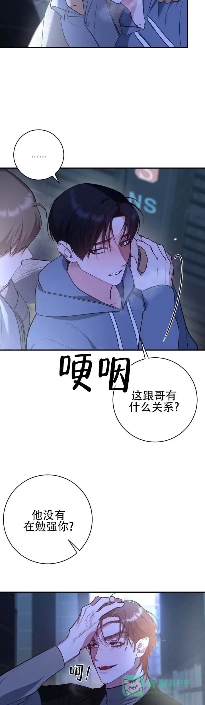 《无解印记》第12话 第6页