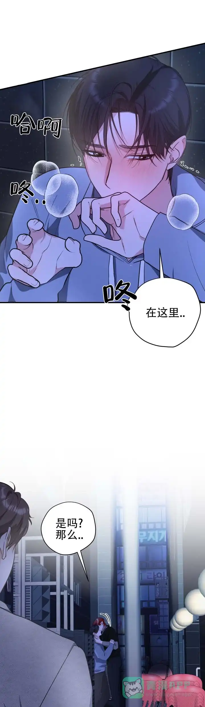 《无解印记》第12话 第1页