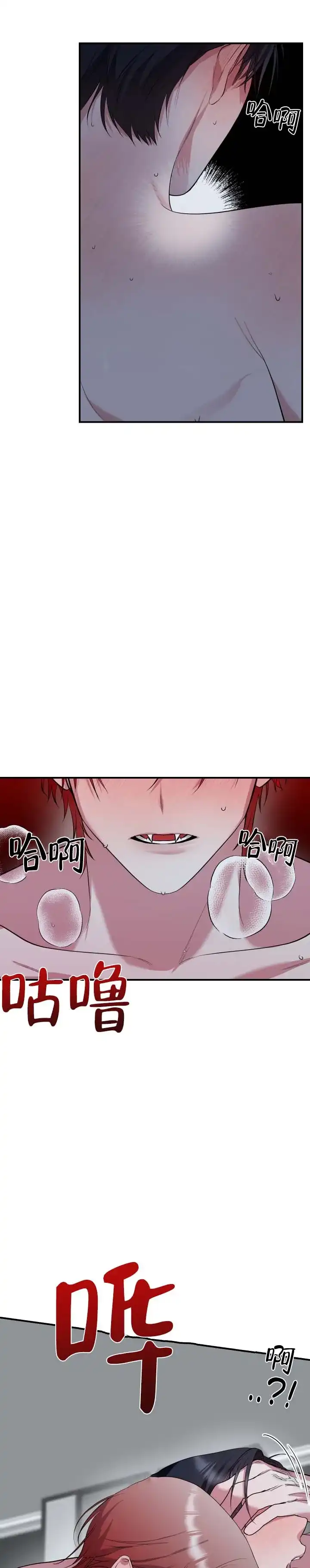 《无解印记》第13话 第12页