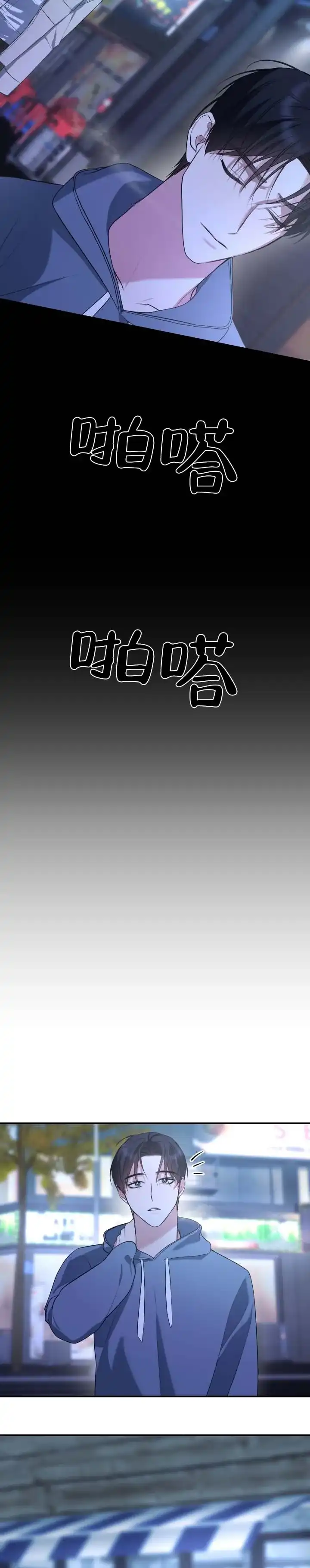 《无解印记》第13话 第4页