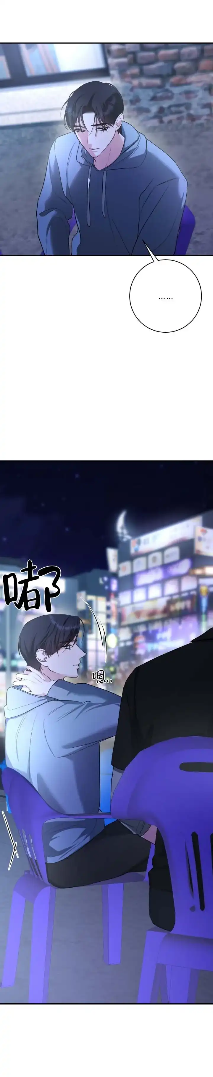《无解印记》第13话 第8页