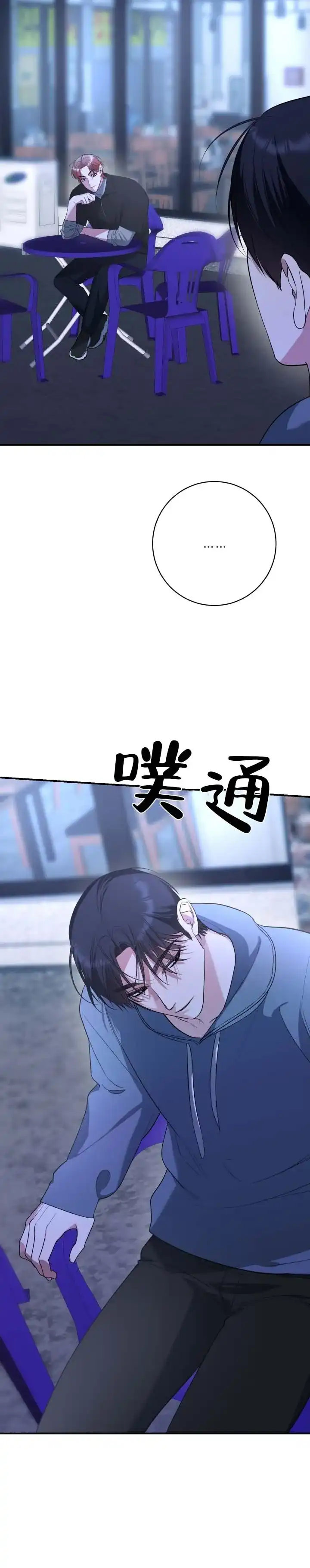 《无解印记》第13话 第5页