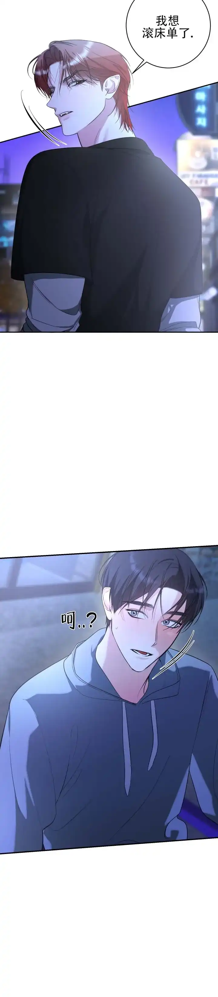 《无解印记》第13话 第10页