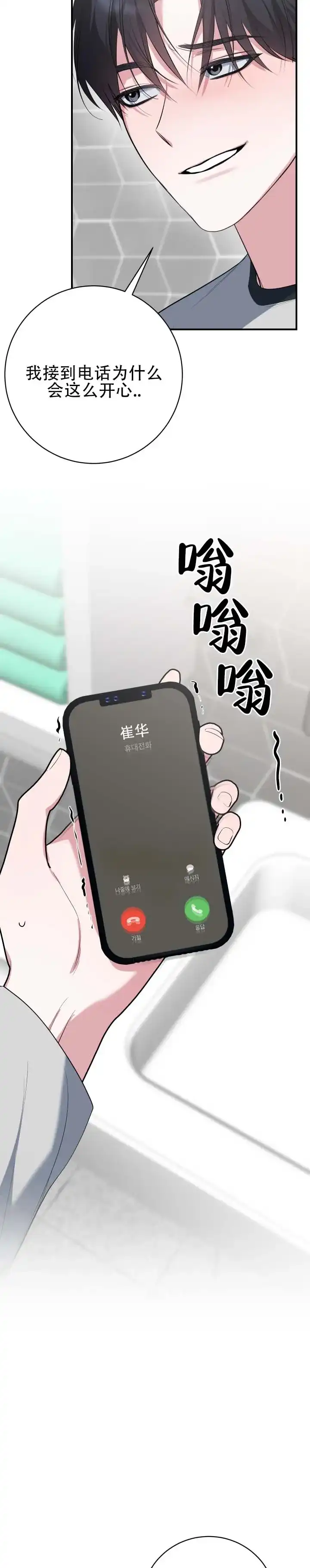 《无解印记》第15话 第7页