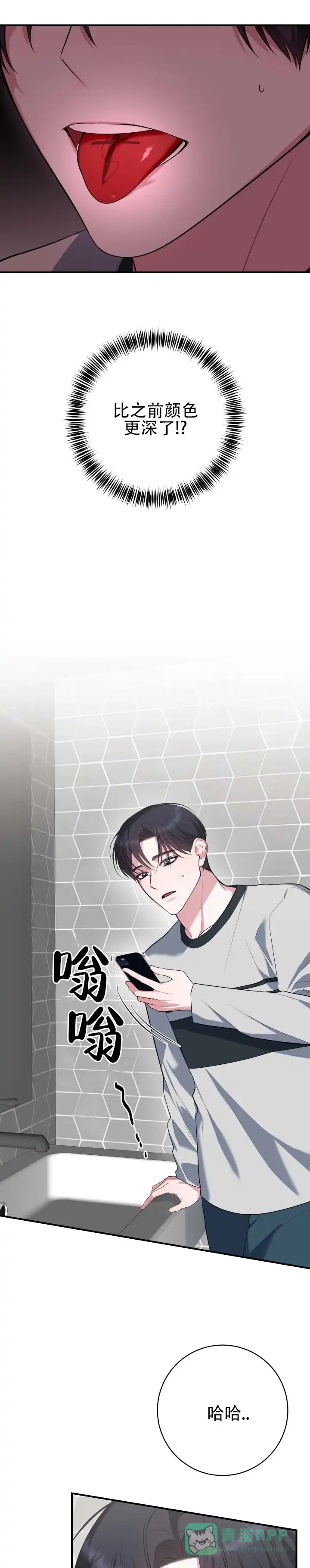 《无解印记》第15话 第6页