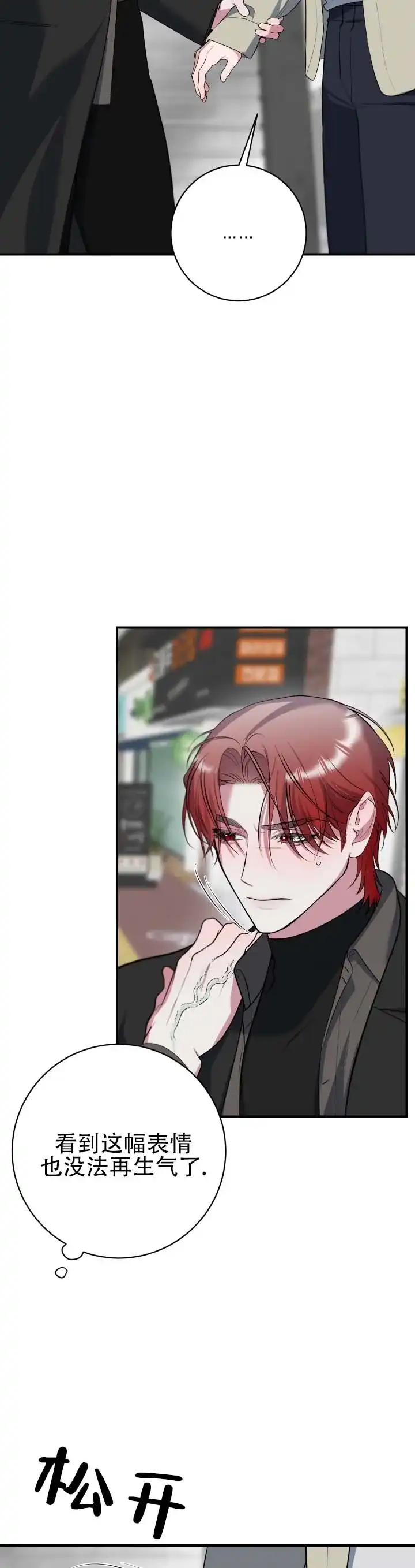 《无解印记》第16话 第9页