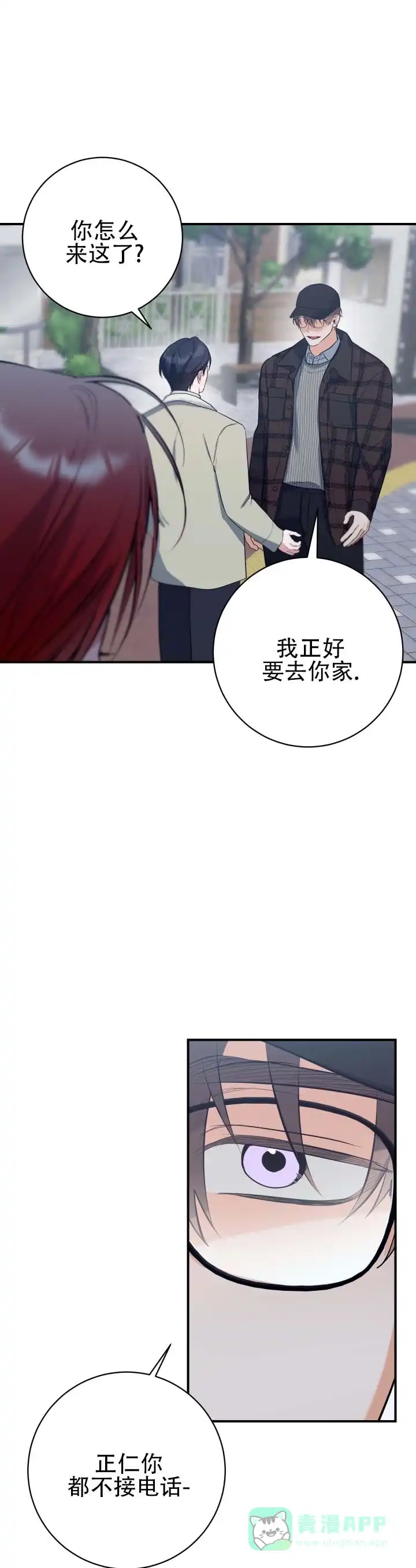 《无解印记》第17话 第1页