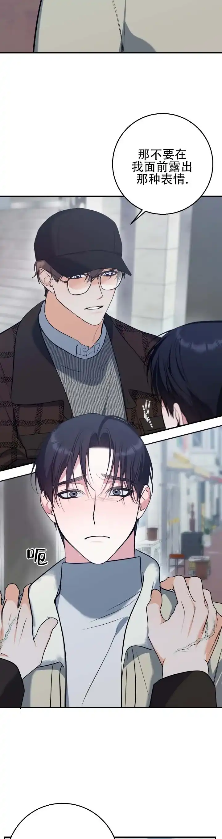 《无解印记》第17话 第7页
