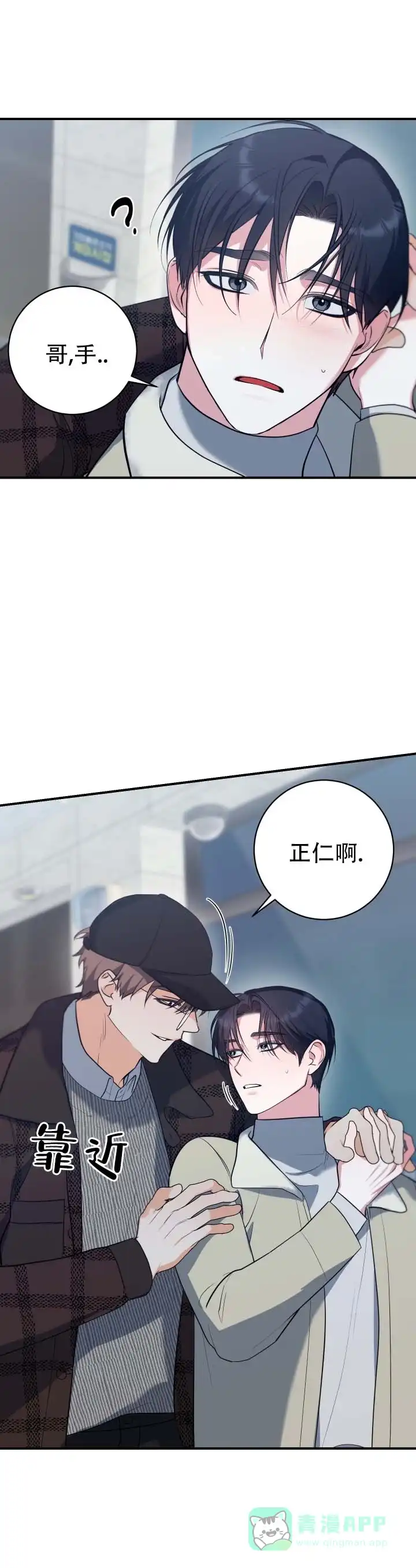 《无解印记》第17话 第11页