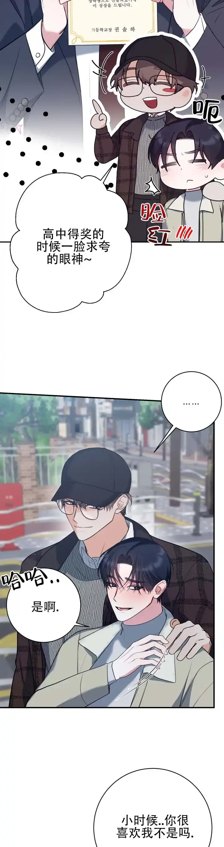 《无解印记》第17话 第9页