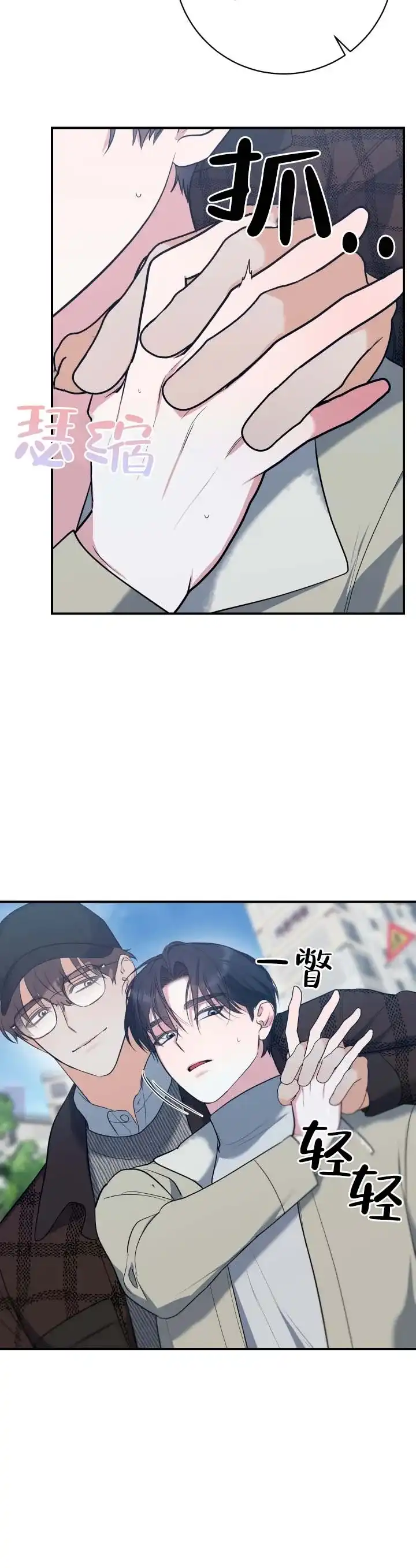 《无解印记》第17话 第10页