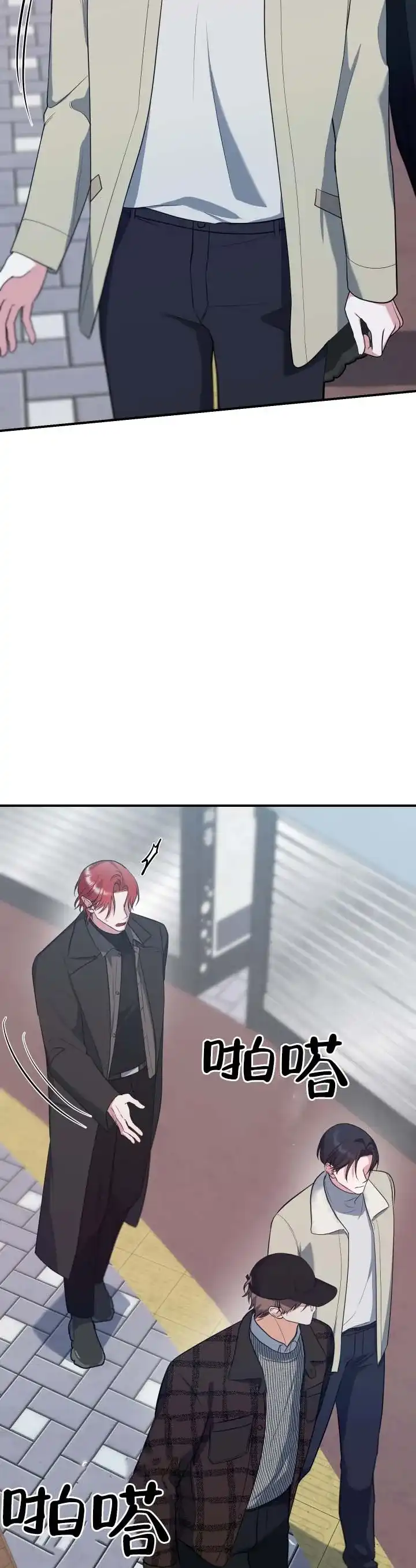 《无解印记》第17话 第3页