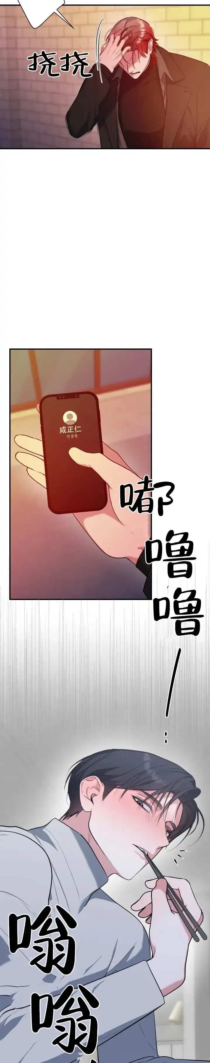 《无解印记》第18话 第12页