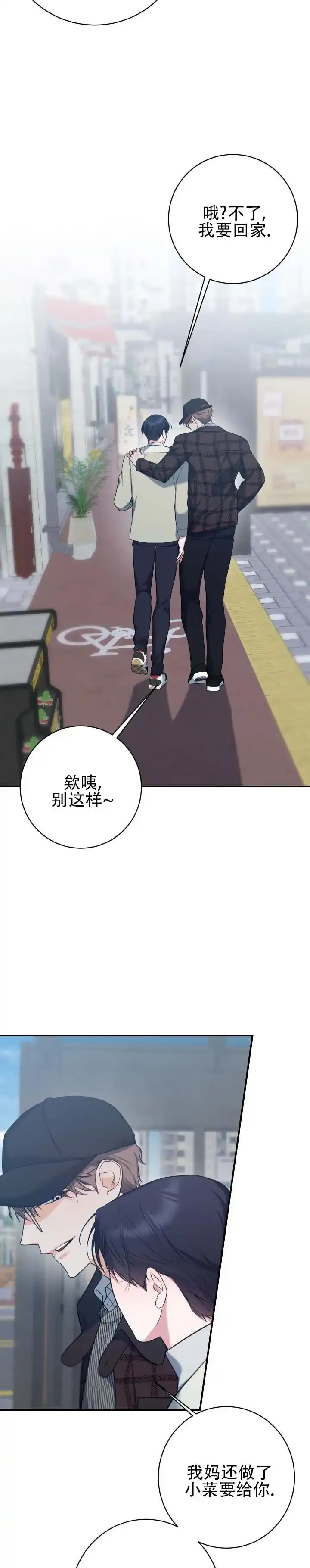 《无解印记》第18话 第7页