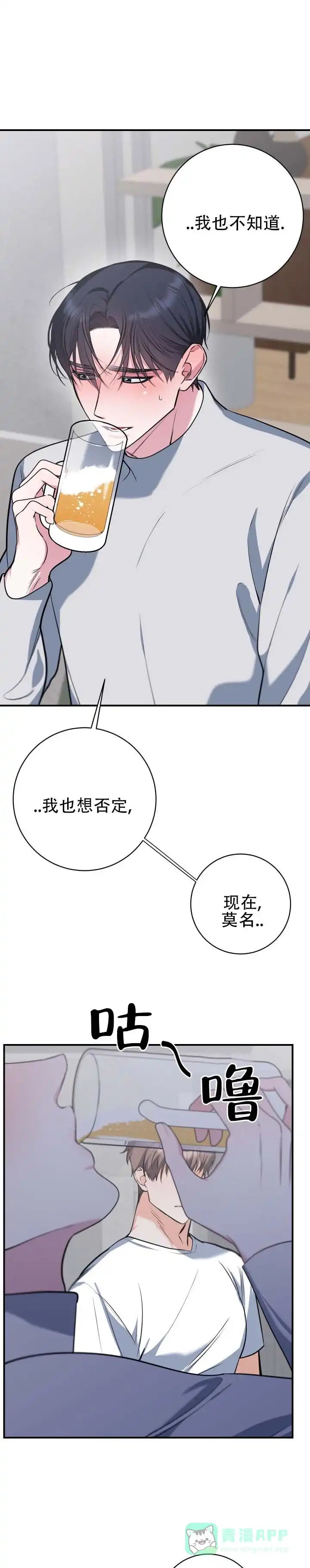《无解印记》第19话 第1页