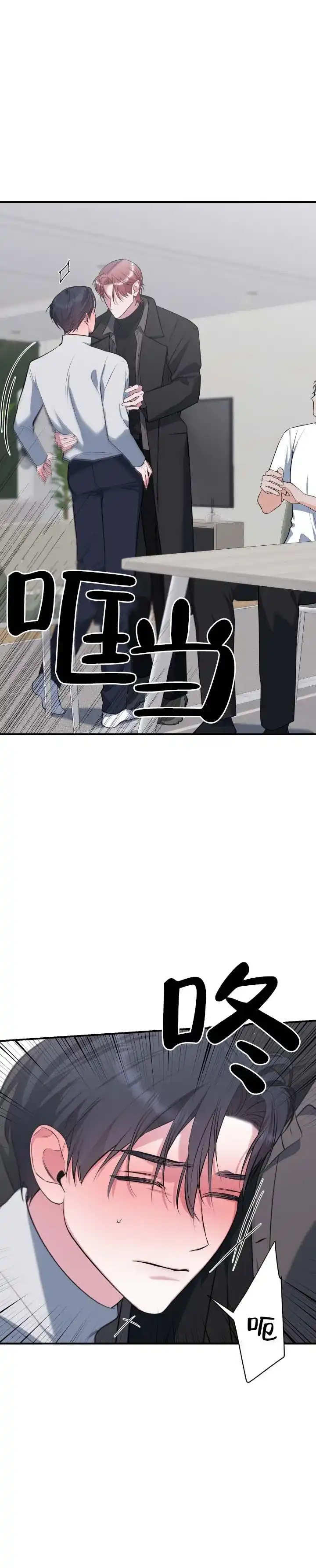 《无解印记》第19话 第12页