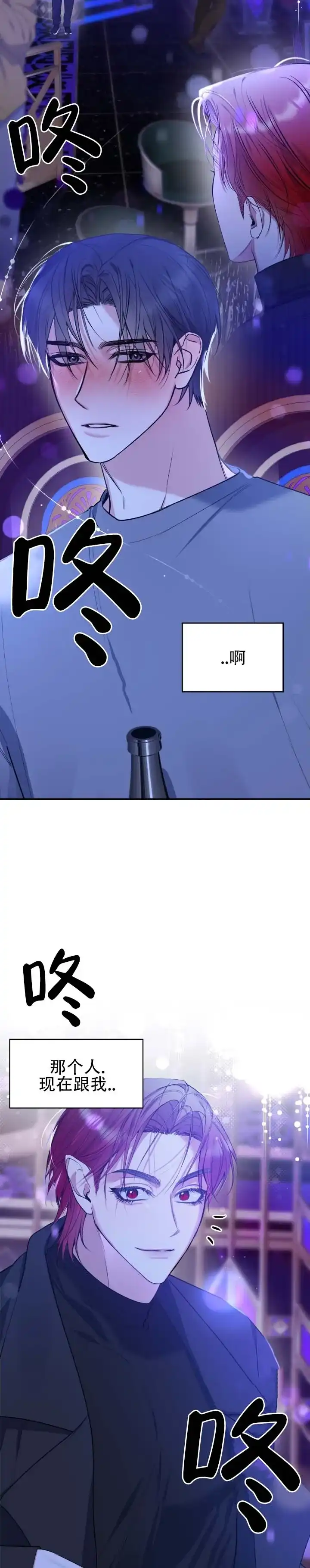 《无解印记》第2话 第3页