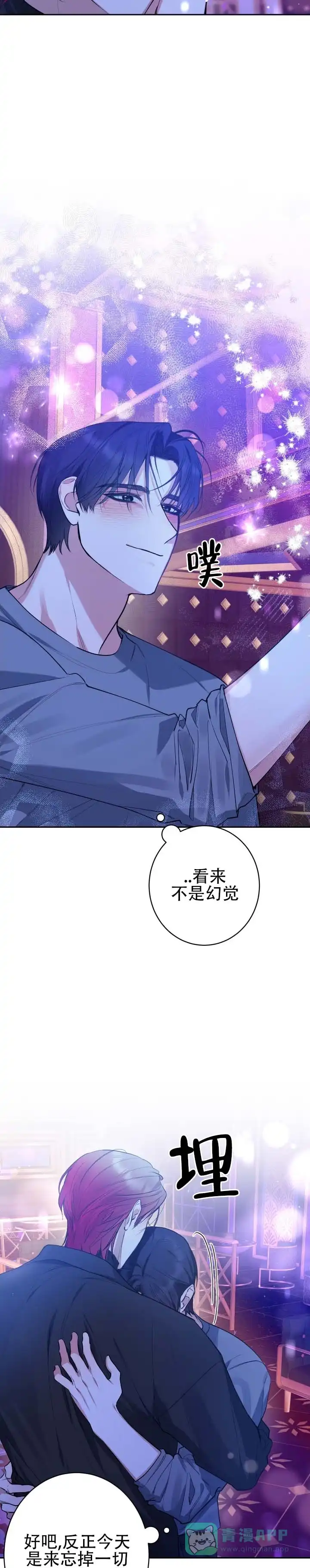 《无解印记》第2话 第6页