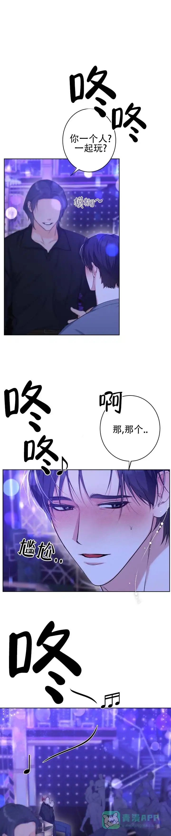 《无解印记》第2话 第1页