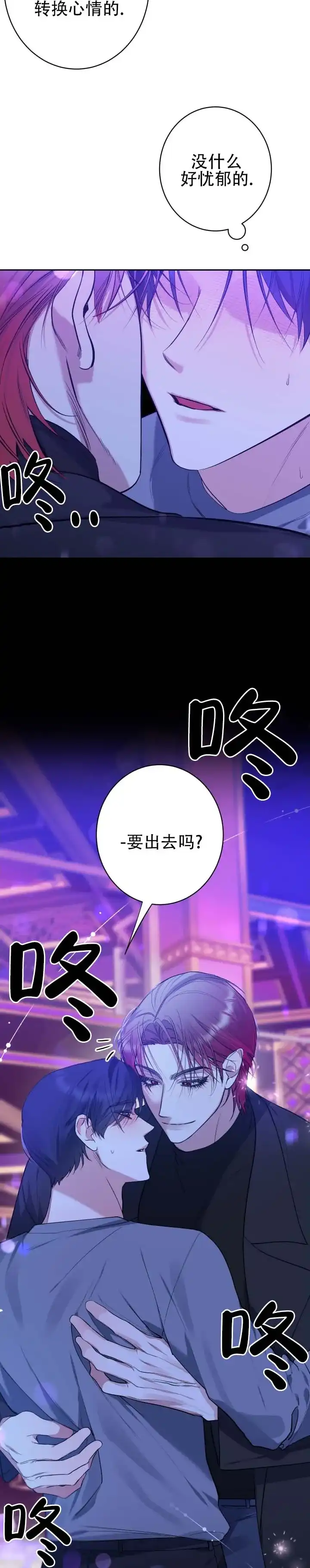 《无解印记》第2话 第7页
