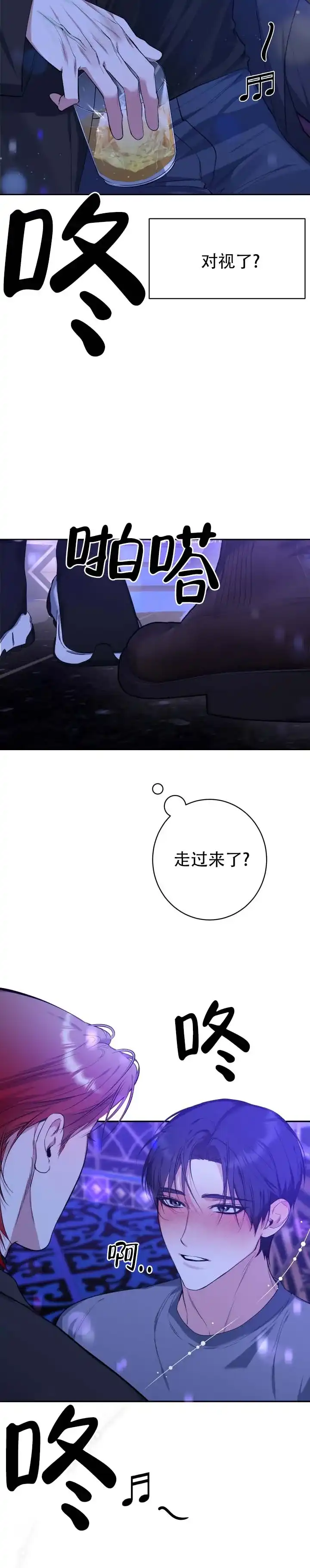 《无解印记》第2话 第4页