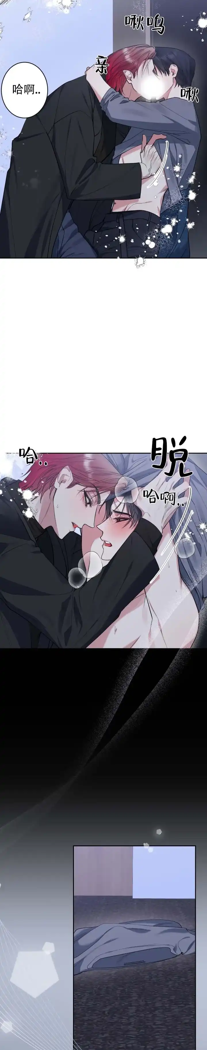 《无解印记》第2话 第9页