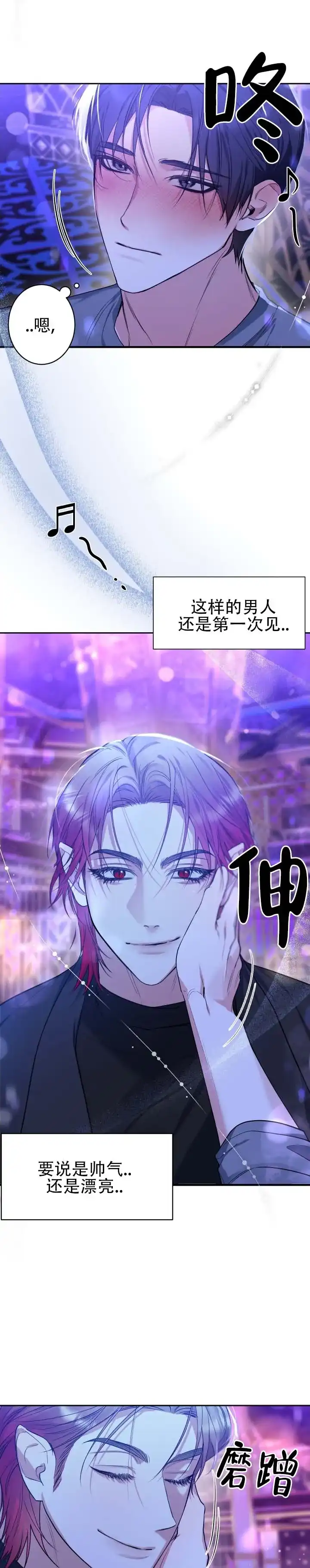 《无解印记》第2话 第5页