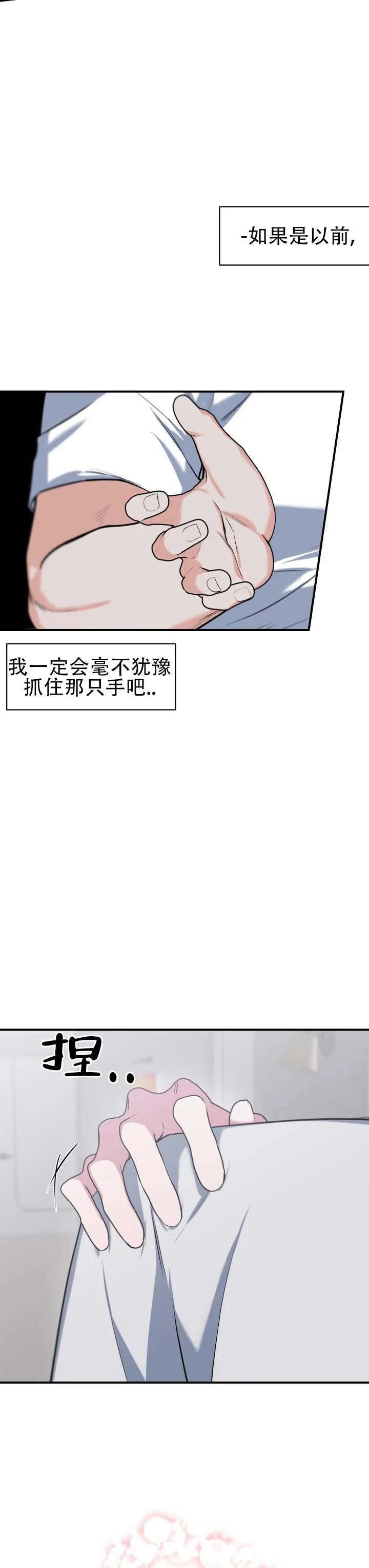 《无解印记》第20话 第5页