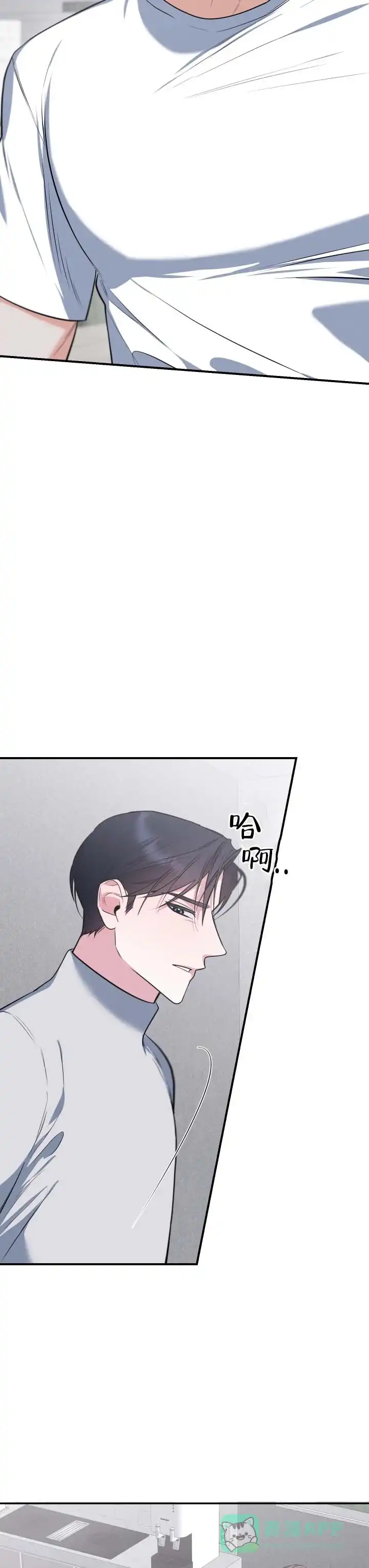 《无解印记》第20话 第11页