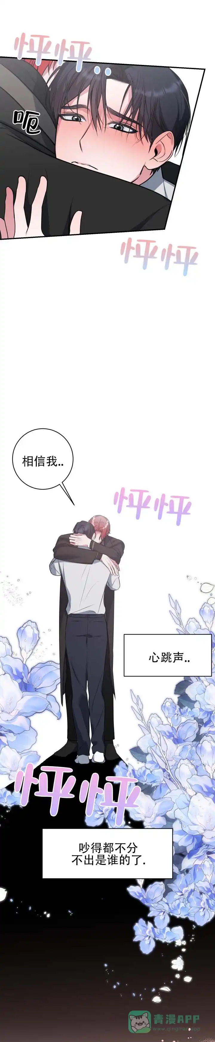 《无解印记》第22话 第1页